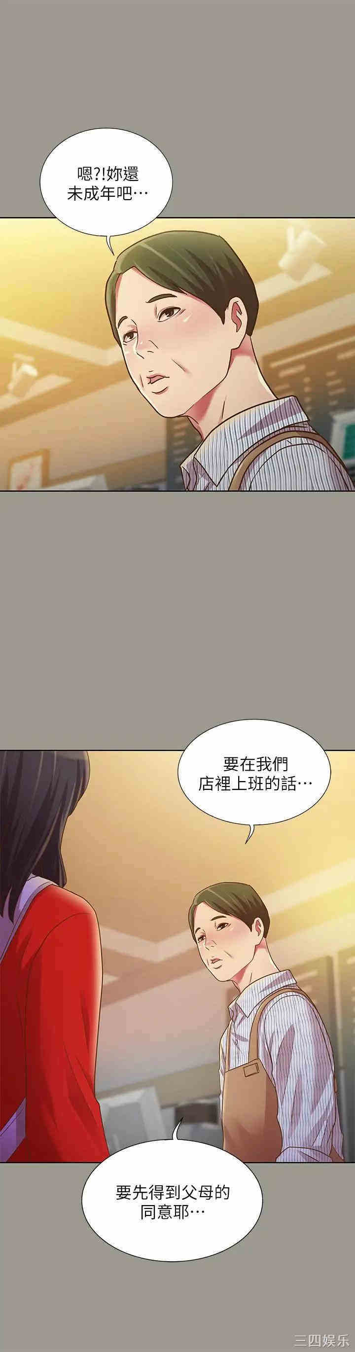 韩国漫画朋友，女朋友韩漫_朋友，女朋友-第71话在线免费阅读-韩国漫画-第21张图片