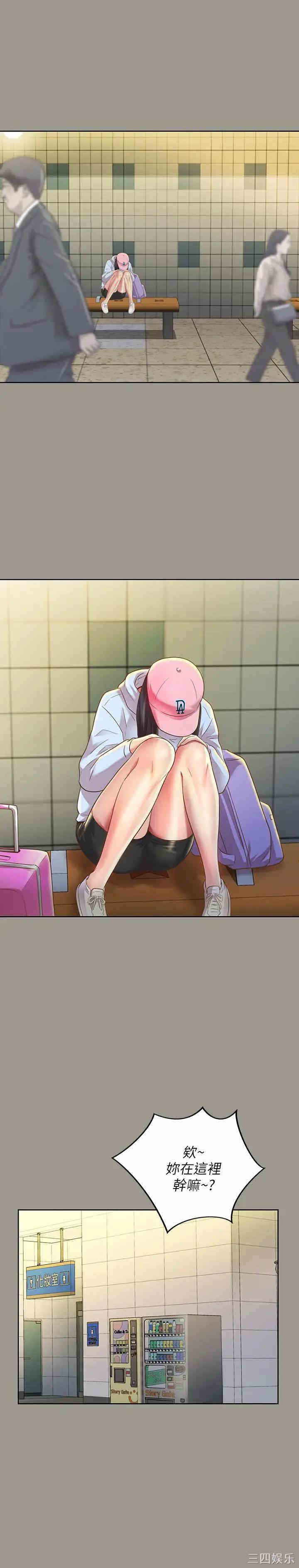 韩国漫画朋友，女朋友韩漫_朋友，女朋友-第71话在线免费阅读-韩国漫画-第26张图片