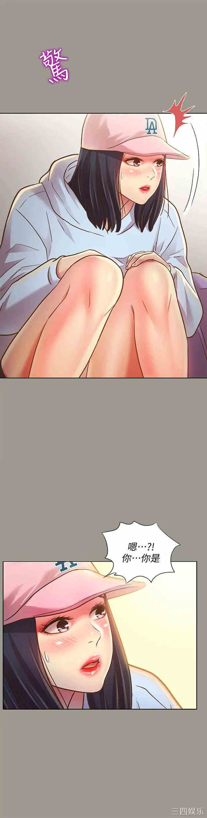 韩国漫画朋友，女朋友韩漫_朋友，女朋友-第71话在线免费阅读-韩国漫画-第27张图片