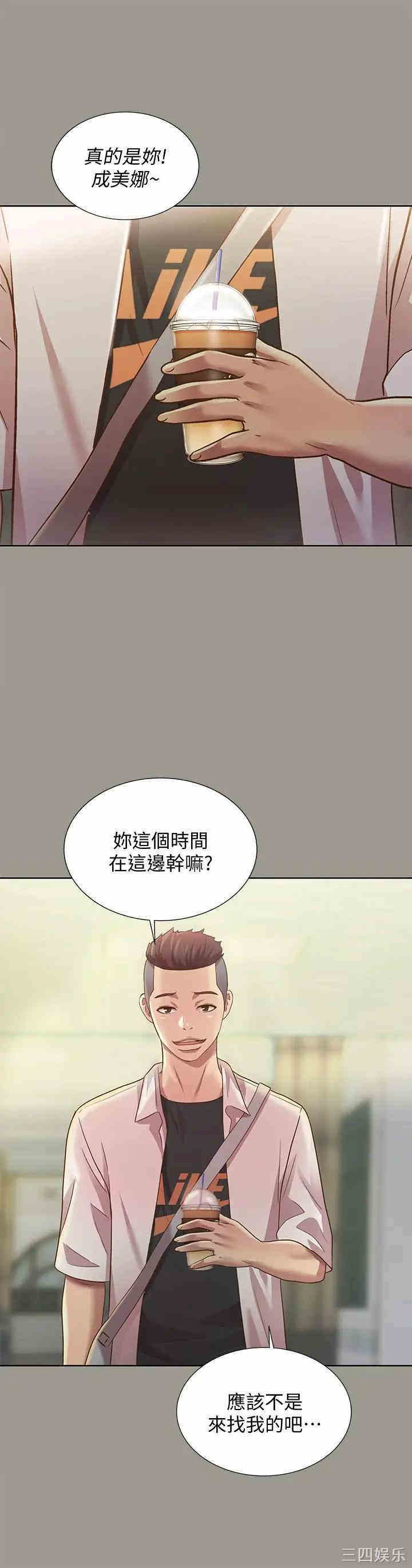 韩国漫画朋友，女朋友韩漫_朋友，女朋友-第71话在线免费阅读-韩国漫画-第28张图片