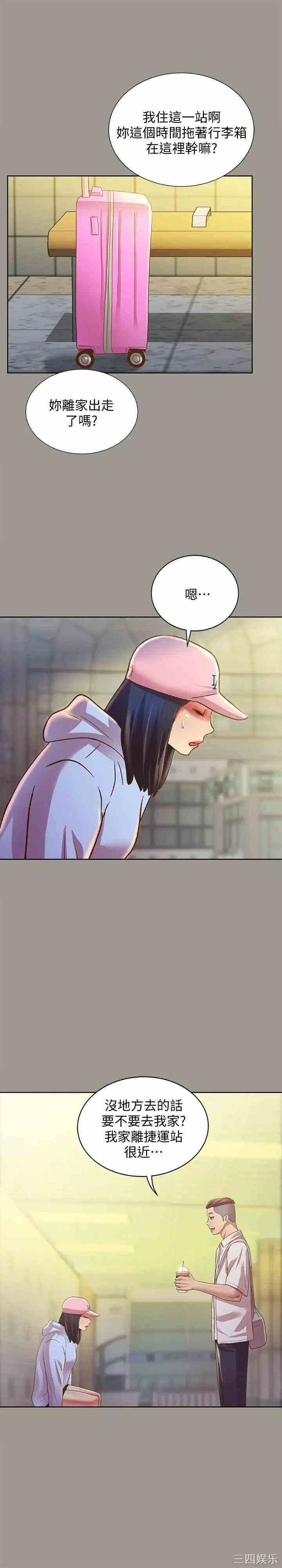 韩国漫画朋友，女朋友韩漫_朋友，女朋友-第71话在线免费阅读-韩国漫画-第30张图片