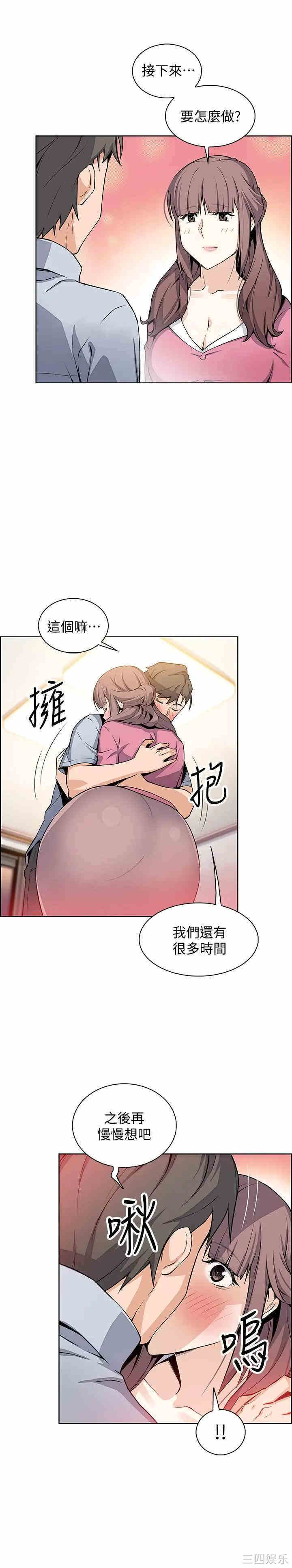 韩国漫画前女友变女佣韩漫_前女友变女佣-第28话在线免费阅读-韩国漫画-第3张图片