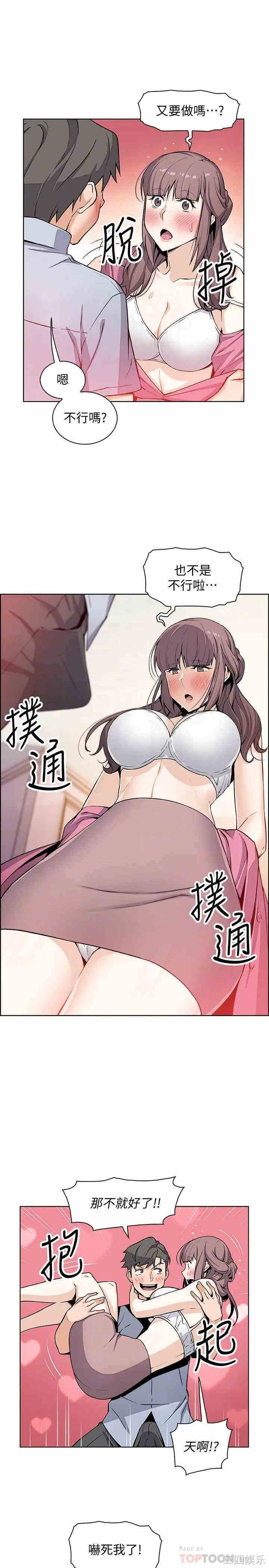 韩国漫画前女友变女佣韩漫_前女友变女佣-第28话在线免费阅读-韩国漫画-第4张图片