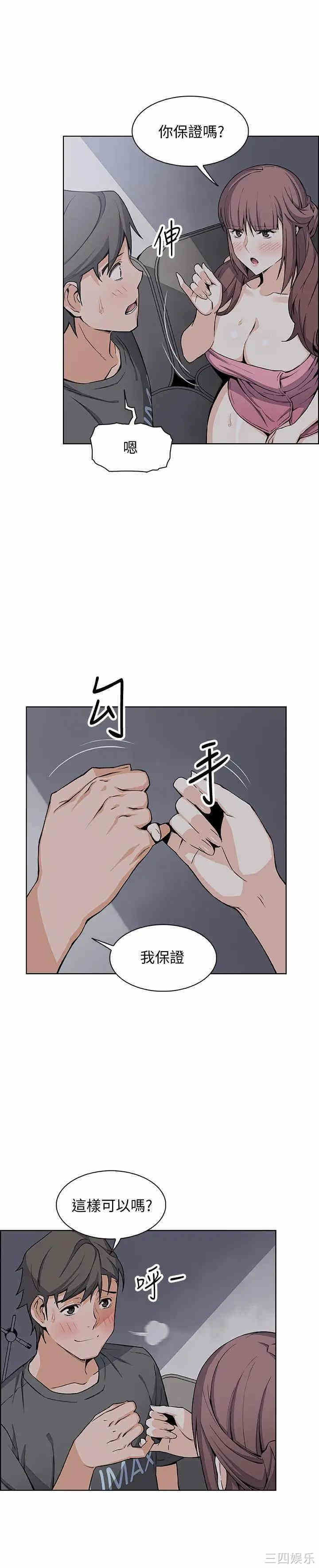 韩国漫画前女友变女佣韩漫_前女友变女佣-第28话在线免费阅读-韩国漫画-第29张图片