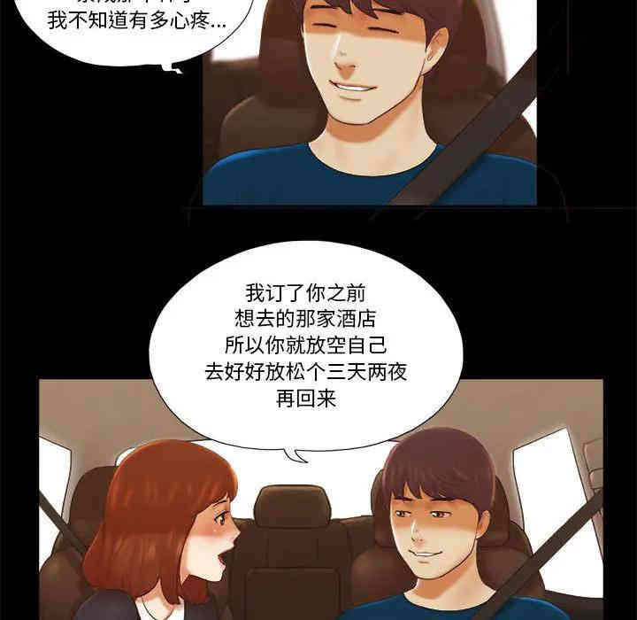 韩国漫画前任的陷阱韩漫_前任的陷阱-第一话在线免费阅读-韩国漫画-第6张图片