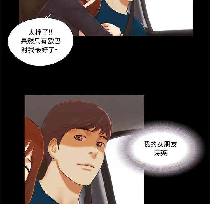 韩国漫画前任的陷阱韩漫_前任的陷阱-第一话在线免费阅读-韩国漫画-第8张图片