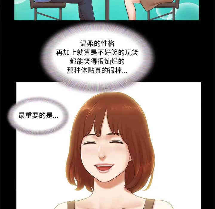 韩国漫画前任的陷阱韩漫_前任的陷阱-第一话在线免费阅读-韩国漫画-第10张图片