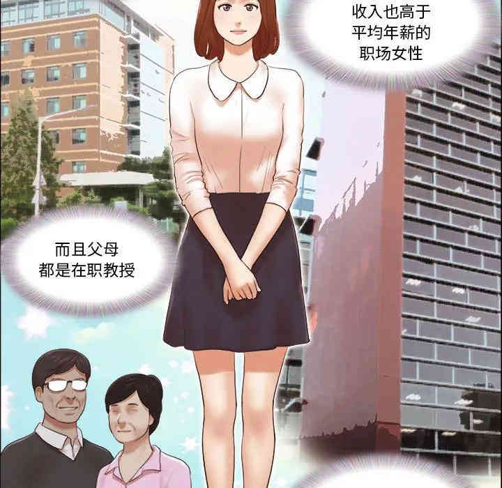 韩国漫画前任的陷阱韩漫_前任的陷阱-第一话在线免费阅读-韩国漫画-第12张图片