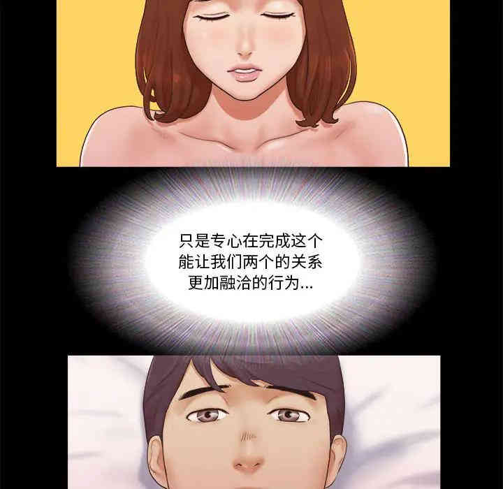 韩国漫画前任的陷阱韩漫_前任的陷阱-第一话在线免费阅读-韩国漫画-第22张图片