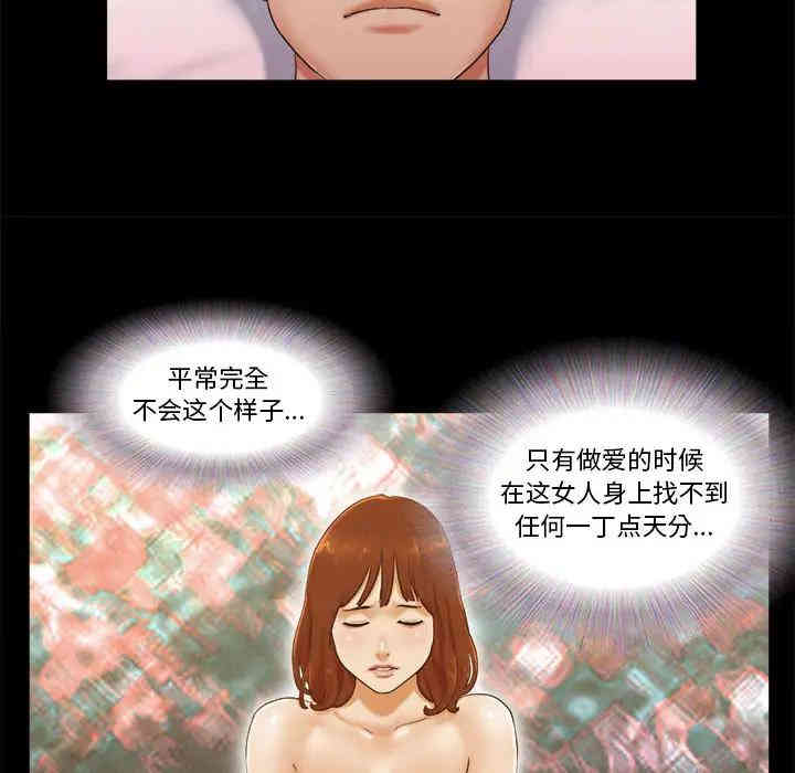 韩国漫画前任的陷阱韩漫_前任的陷阱-第一话在线免费阅读-韩国漫画-第23张图片