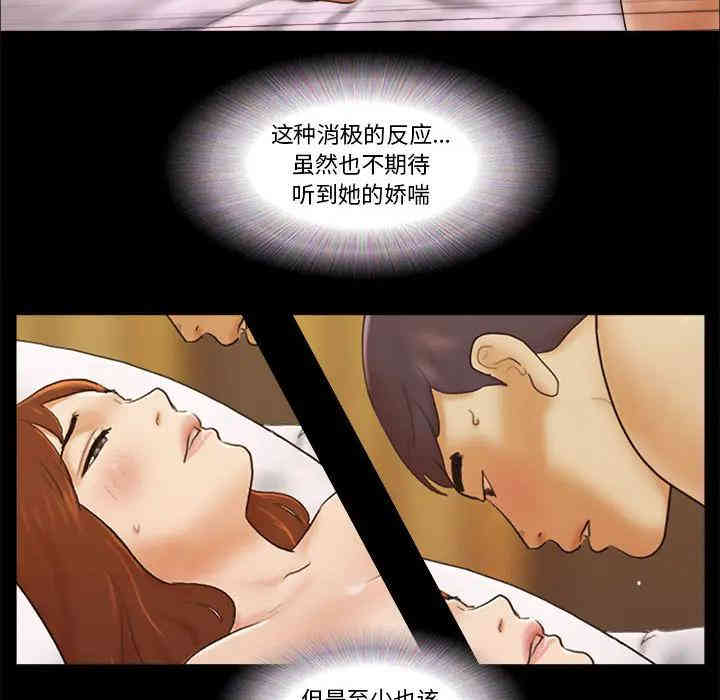 韩国漫画前任的陷阱韩漫_前任的陷阱-第一话在线免费阅读-韩国漫画-第29张图片