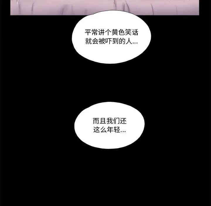 韩国漫画前任的陷阱韩漫_前任的陷阱-第一话在线免费阅读-韩国漫画-第46张图片