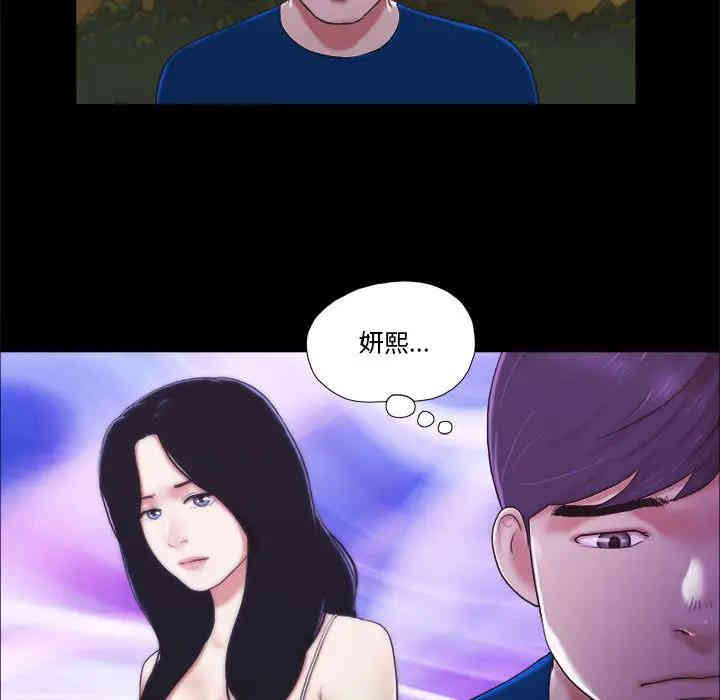 韩国漫画前任的陷阱韩漫_前任的陷阱-第一话在线免费阅读-韩国漫画-第52张图片