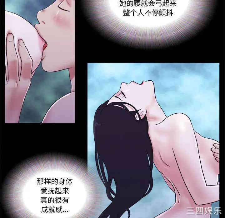 韩国漫画前任的陷阱韩漫_前任的陷阱-第一话在线免费阅读-韩国漫画-第57张图片