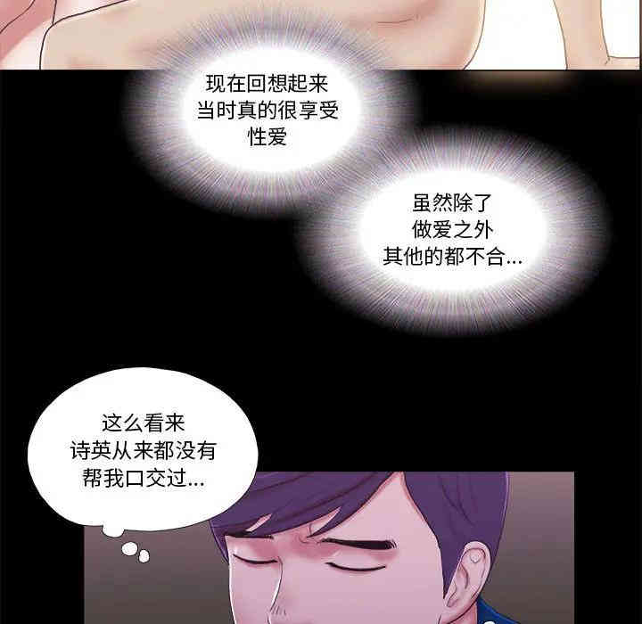 韩国漫画前任的陷阱韩漫_前任的陷阱-第一话在线免费阅读-韩国漫画-第61张图片