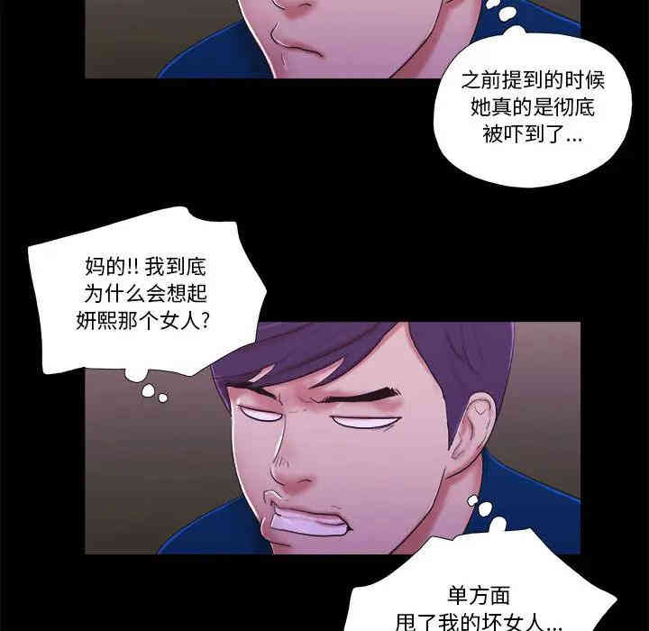 韩国漫画前任的陷阱韩漫_前任的陷阱-第一话在线免费阅读-韩国漫画-第62张图片