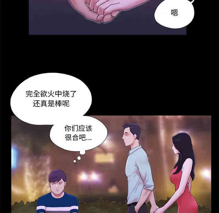 韩国漫画前任的陷阱韩漫_前任的陷阱-第一话在线免费阅读-韩国漫画-第67张图片