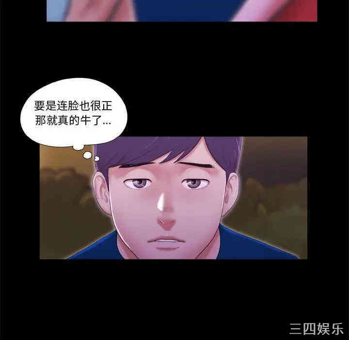 韩国漫画前任的陷阱韩漫_前任的陷阱-第一话在线免费阅读-韩国漫画-第69张图片