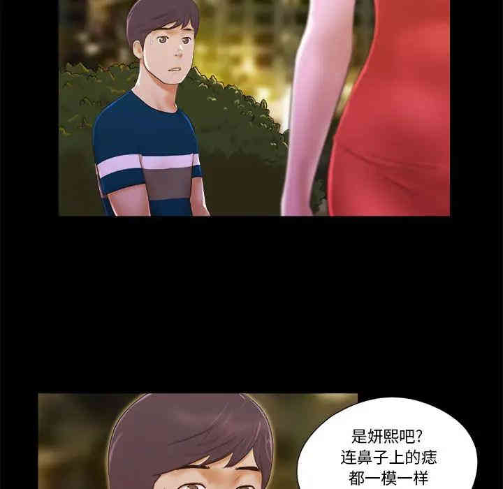 韩国漫画前任的陷阱韩漫_前任的陷阱-第一话在线免费阅读-韩国漫画-第74张图片