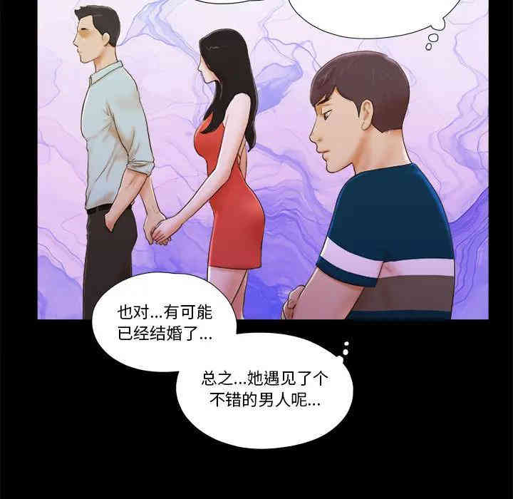 韩国漫画前任的陷阱韩漫_前任的陷阱-第一话在线免费阅读-韩国漫画-第80张图片