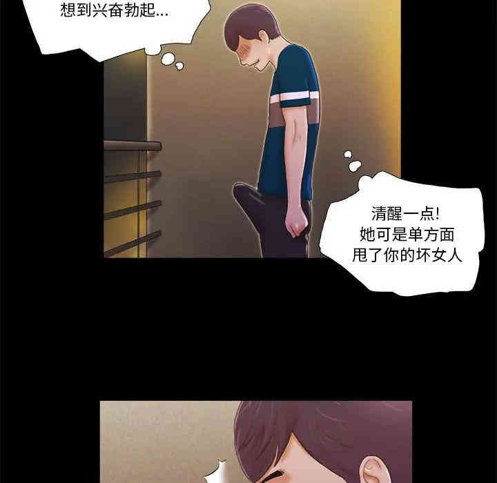 韩国漫画前任的陷阱韩漫_前任的陷阱-第一话在线免费阅读-韩国漫画-第104张图片