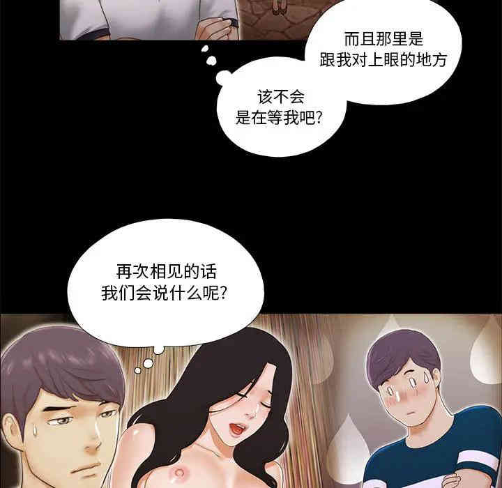 韩国漫画前任的陷阱韩漫_前任的陷阱-第2话在线免费阅读-韩国漫画-第10张图片