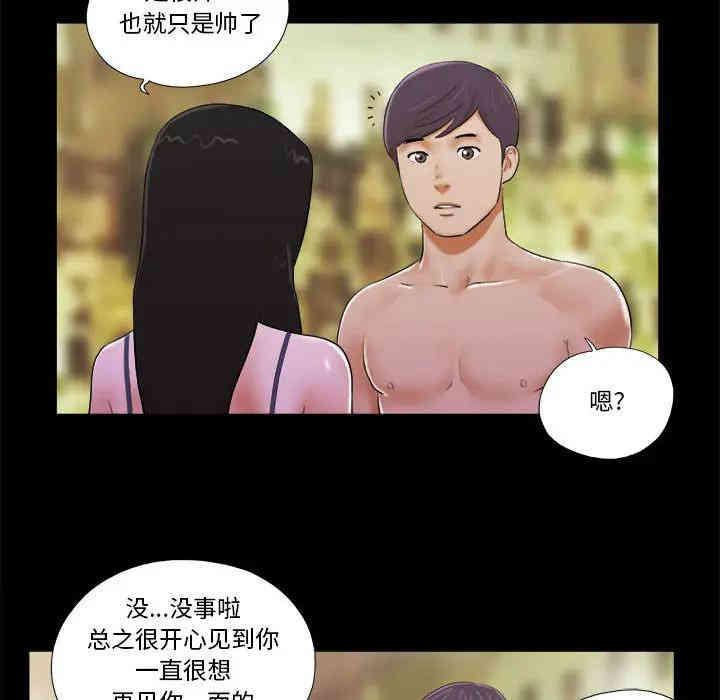 韩国漫画前任的陷阱韩漫_前任的陷阱-第2话在线免费阅读-韩国漫画-第48张图片