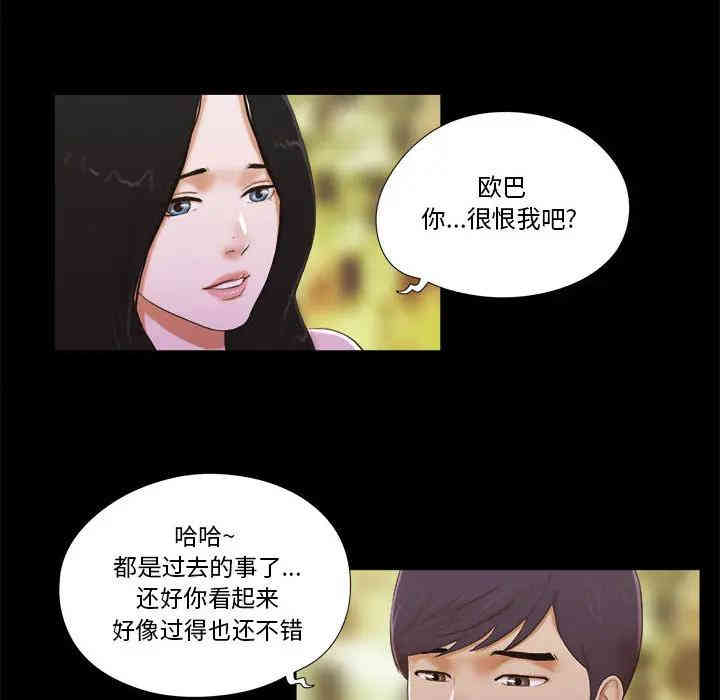 韩国漫画前任的陷阱韩漫_前任的陷阱-第2话在线免费阅读-韩国漫画-第50张图片