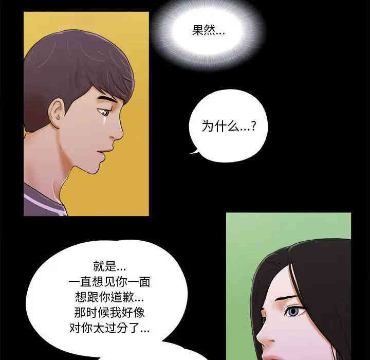 韩国漫画前任的陷阱韩漫_前任的陷阱-第2话在线免费阅读-韩国漫画-第83张图片