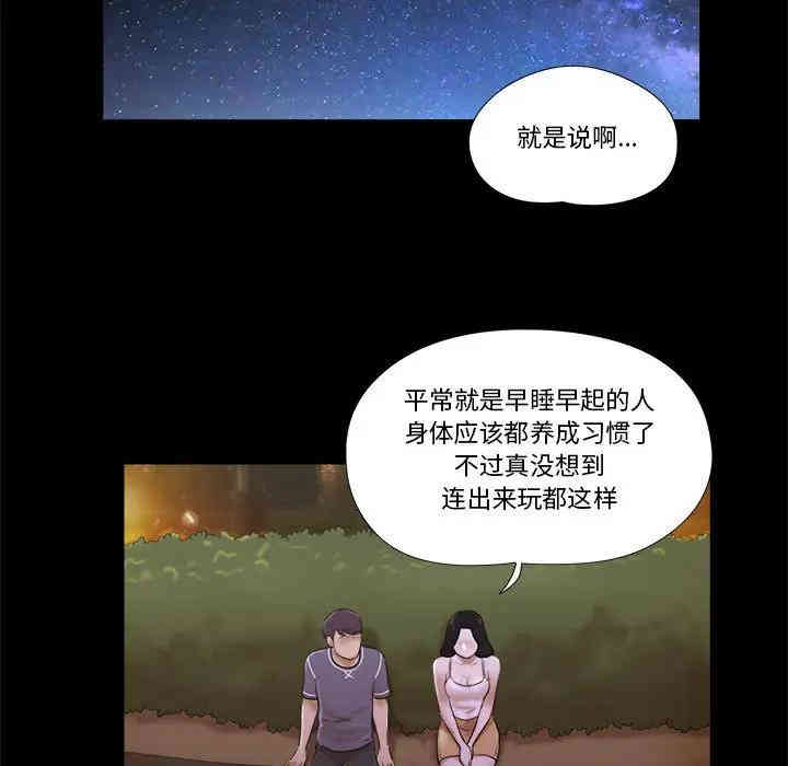 韩国漫画前任的陷阱韩漫_前任的陷阱-第2话在线免费阅读-韩国漫画-第89张图片