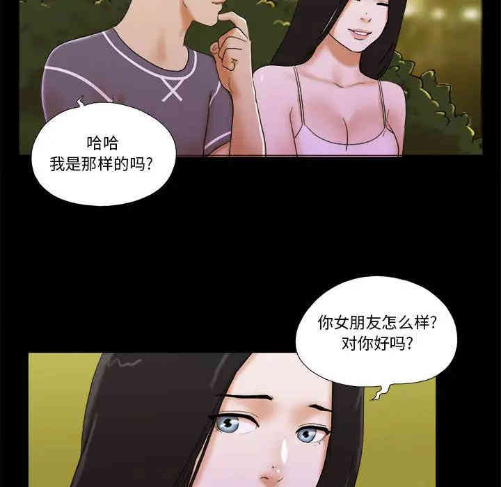 韩国漫画前任的陷阱韩漫_前任的陷阱-第2话在线免费阅读-韩国漫画-第91张图片