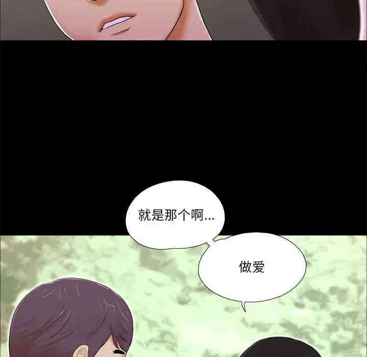 韩国漫画前任的陷阱韩漫_前任的陷阱-第2话在线免费阅读-韩国漫画-第96张图片