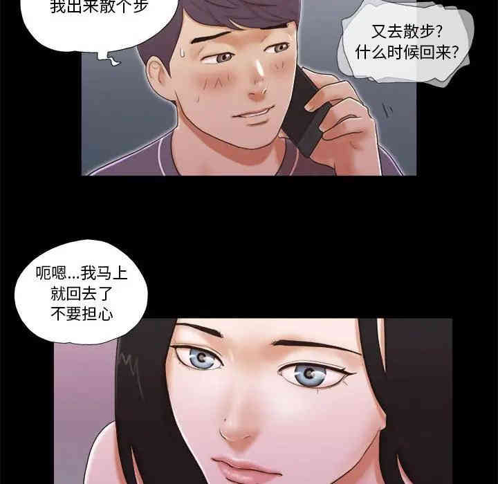 韩国漫画前任的陷阱韩漫_前任的陷阱-第4话在线免费阅读-韩国漫画-第18张图片