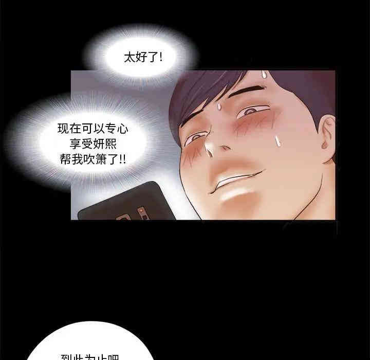 韩国漫画前任的陷阱韩漫_前任的陷阱-第4话在线免费阅读-韩国漫画-第25张图片