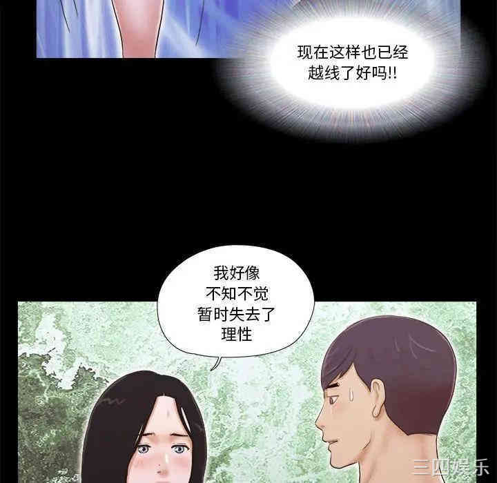 韩国漫画前任的陷阱韩漫_前任的陷阱-第4话在线免费阅读-韩国漫画-第27张图片