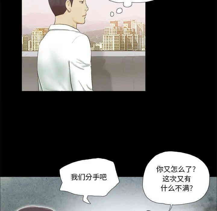 韩国漫画前任的陷阱韩漫_前任的陷阱-第4话在线免费阅读-韩国漫画-第59张图片