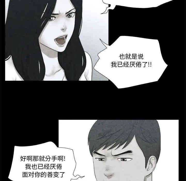 韩国漫画前任的陷阱韩漫_前任的陷阱-第4话在线免费阅读-韩国漫画-第62张图片