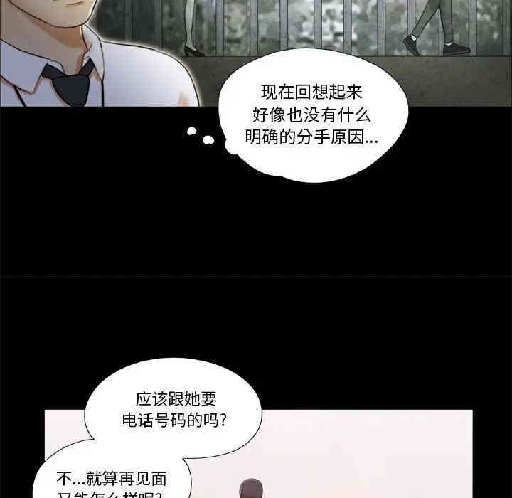 韩国漫画前任的陷阱韩漫_前任的陷阱-第4话在线免费阅读-韩国漫画-第65张图片