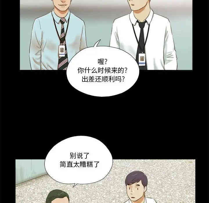 韩国漫画前任的陷阱韩漫_前任的陷阱-第4话在线免费阅读-韩国漫画-第67张图片