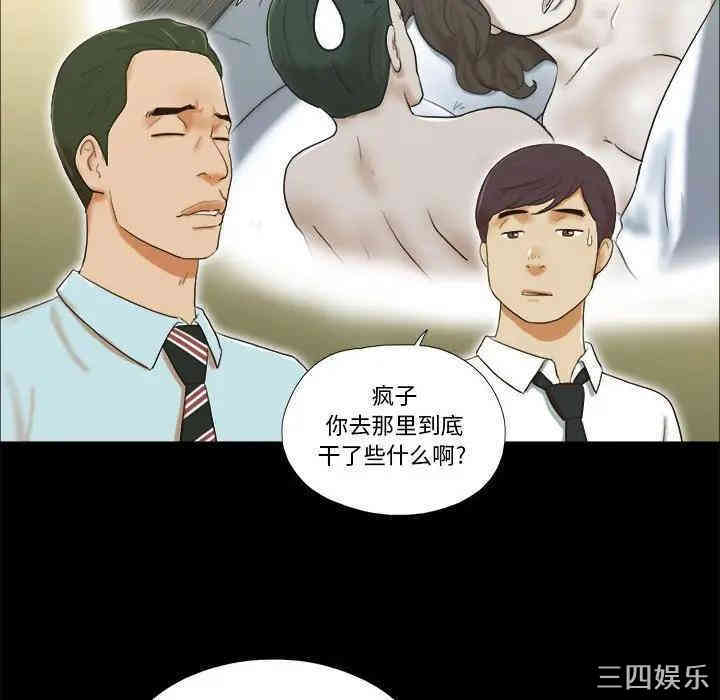 韩国漫画前任的陷阱韩漫_前任的陷阱-第4话在线免费阅读-韩国漫画-第69张图片