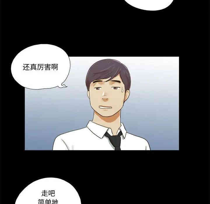 韩国漫画前任的陷阱韩漫_前任的陷阱-第4话在线免费阅读-韩国漫画-第71张图片