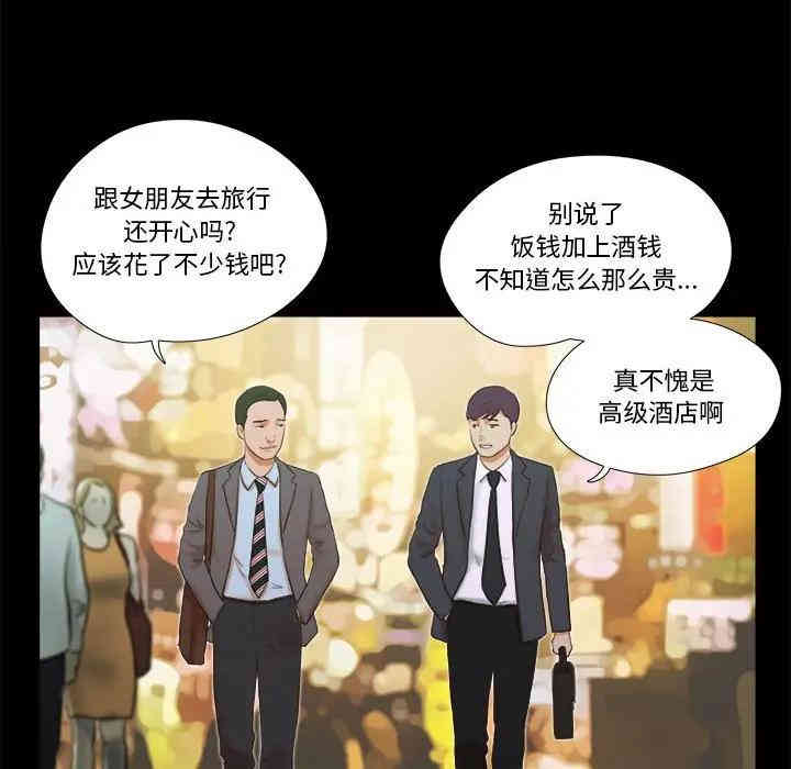 韩国漫画前任的陷阱韩漫_前任的陷阱-第4话在线免费阅读-韩国漫画-第73张图片