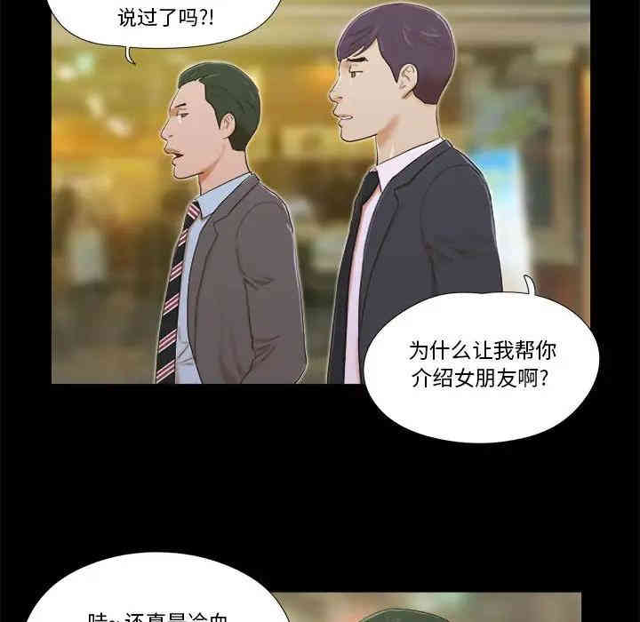 韩国漫画前任的陷阱韩漫_前任的陷阱-第4话在线免费阅读-韩国漫画-第76张图片