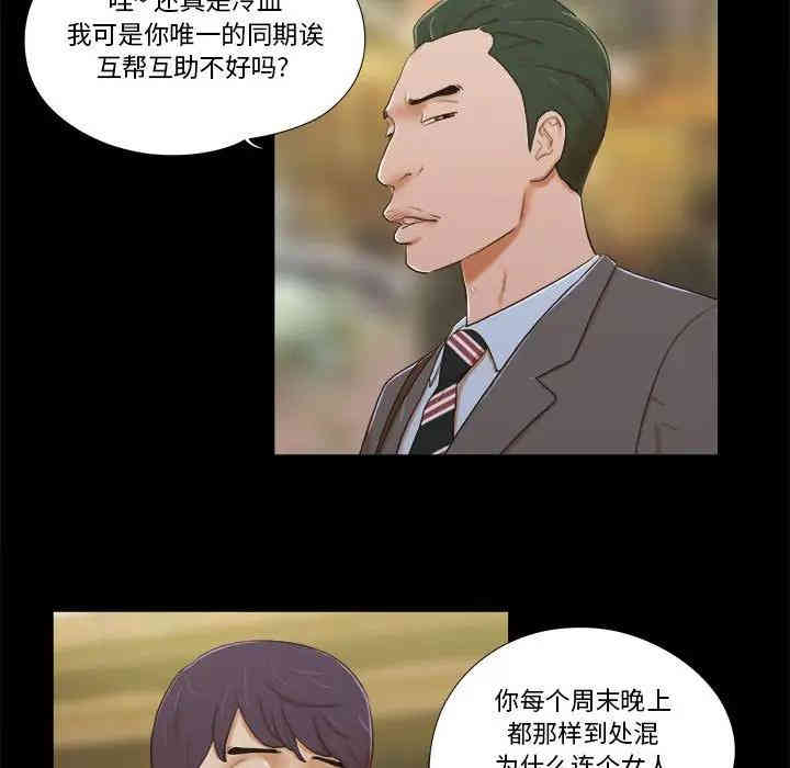 韩国漫画前任的陷阱韩漫_前任的陷阱-第4话在线免费阅读-韩国漫画-第77张图片