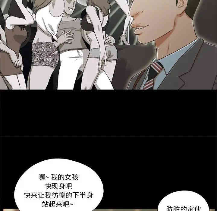 韩国漫画前任的陷阱韩漫_前任的陷阱-第4话在线免费阅读-韩国漫画-第79张图片