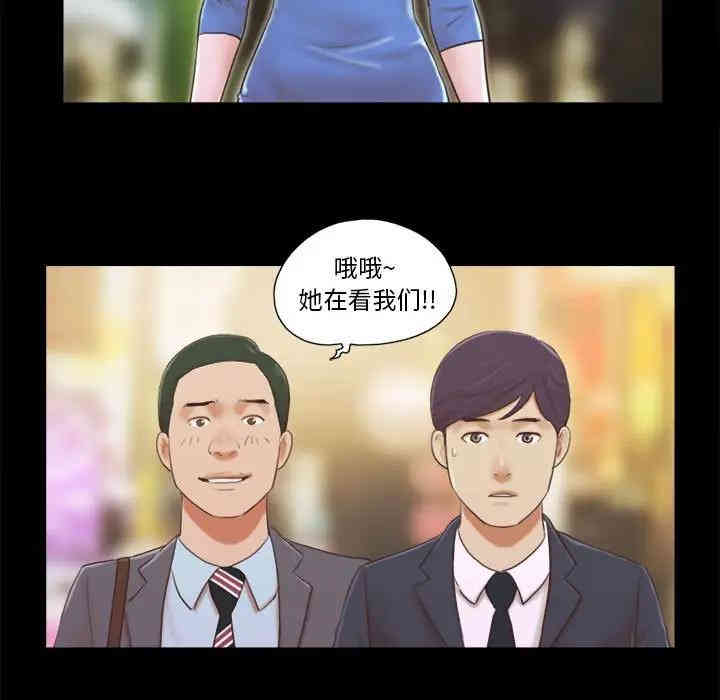 韩国漫画前任的陷阱韩漫_前任的陷阱-第5话在线免费阅读-韩国漫画-第5张图片