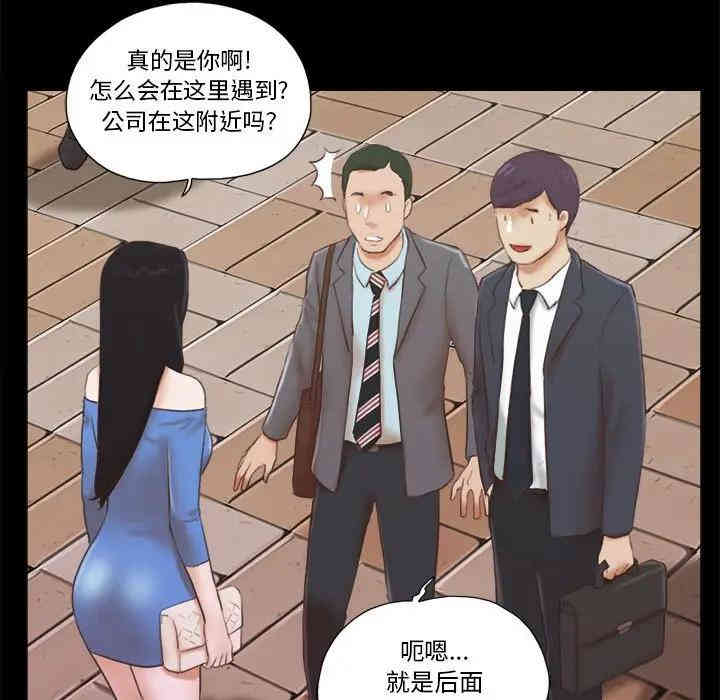 韩国漫画前任的陷阱韩漫_前任的陷阱-第5话在线免费阅读-韩国漫画-第7张图片