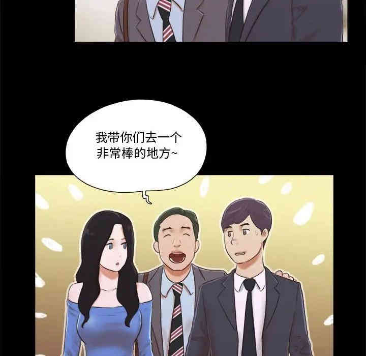 韩国漫画前任的陷阱韩漫_前任的陷阱-第5话在线免费阅读-韩国漫画-第13张图片