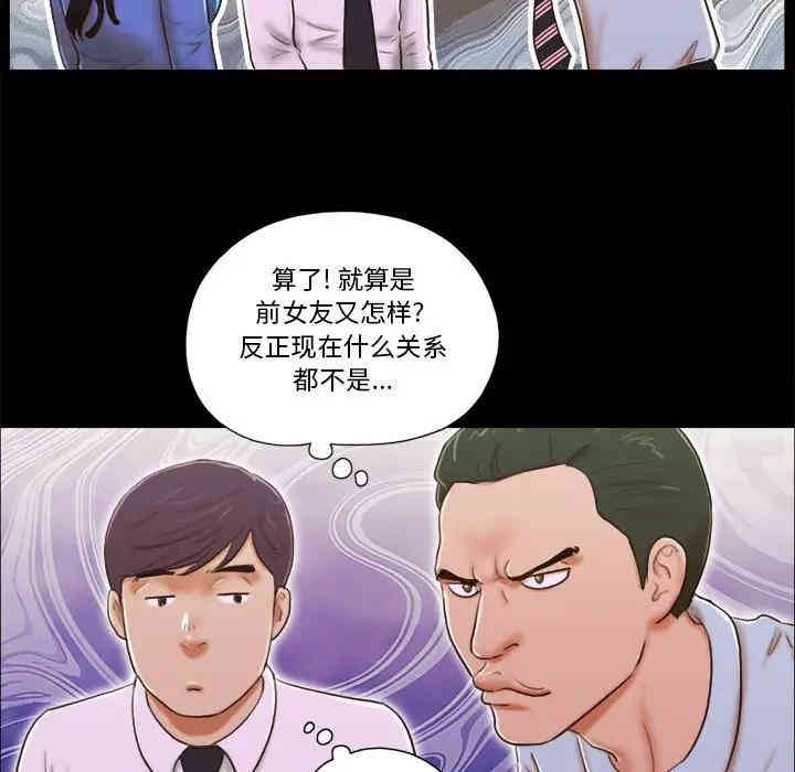 韩国漫画前任的陷阱韩漫_前任的陷阱-第5话在线免费阅读-韩国漫画-第20张图片