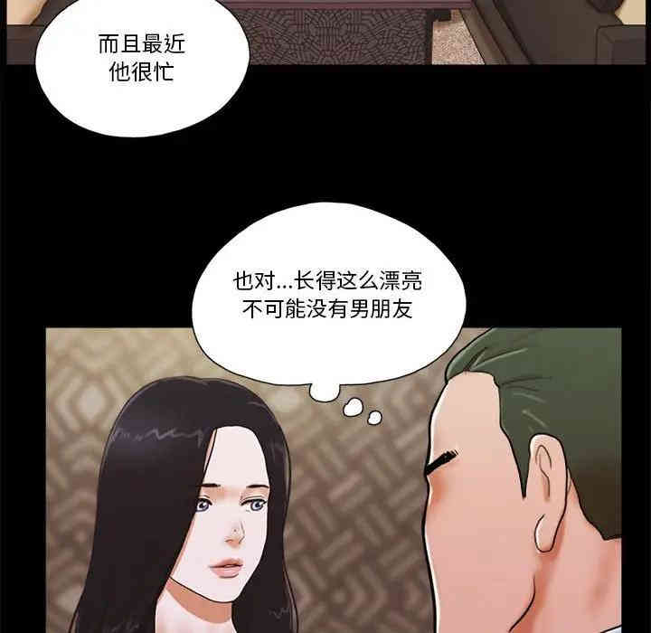 韩国漫画前任的陷阱韩漫_前任的陷阱-第5话在线免费阅读-韩国漫画-第22张图片